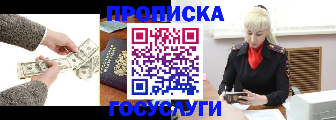 временная регистрация адрес в Новоаннинском