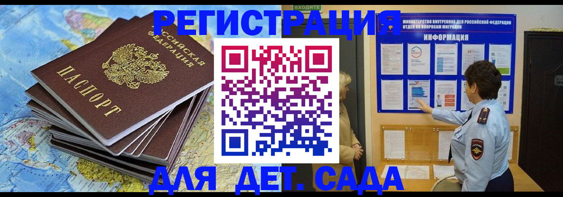 временная регистрация поиск в Новоаннинском